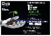 FICHE DECARBONATION